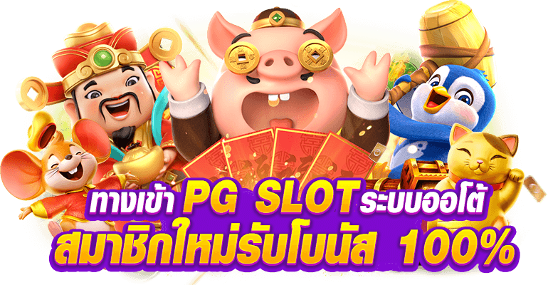 omg369ace เดิมพันง่าย ได้เงินจริง สนุกทุกวินาที
